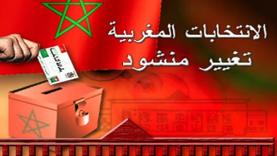 استعدادا للانتخابات القادمة مواعيد تحيين اللوائح ونقل ومراجعة التسجيلات