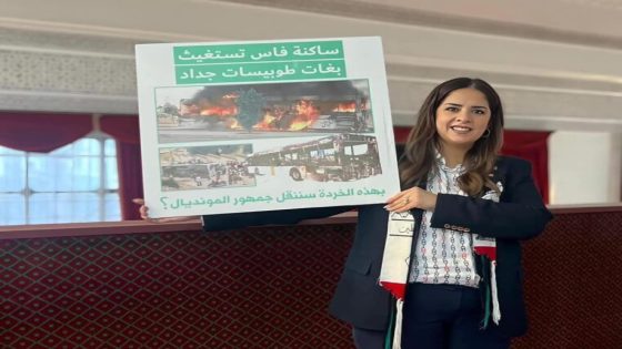 دفاعاً عن البرلمانية ريم شباط: قراءة دستورية لتدخلها حول أزمة النقل في فاس.