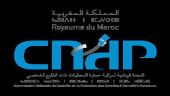 تنظيم أسبوع حماية المعطيات ذات الطابع الشخصي واحترام الحياة الخاصة