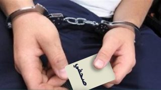 إيقاف سائق أجرة ينتحل صفة صحافي وينشر أخبارًا زائفة