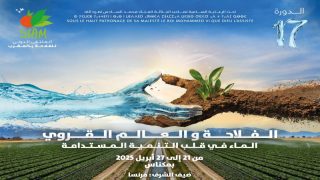 مكناس.. اجتماع تحضيري للدورة ال17 للمعرض الدولي للفلاحة بالمغرب