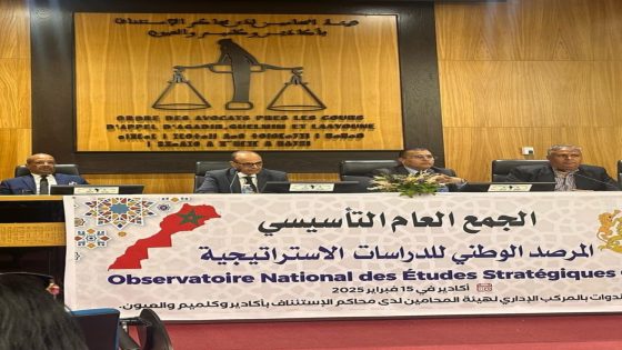 تأسيس المرصد الوطني للدراسات الاستراتيجية: رؤية أكاديمية لمواجهة التحديات الجيوسياسية