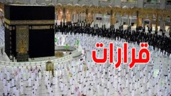 وزارة الشؤون الإسلامية في السعودية تمنع بث صلوات التراويح خلال رمضان