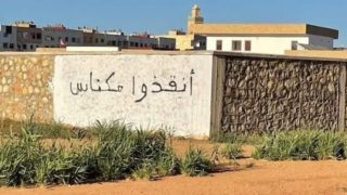 ماذا ينتظر المكناسيون من رئيس الجماعة الترابية لمدينة مكناس؟