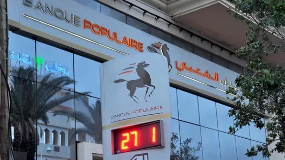 البنك الشعبي يُحذر من تصاعد محاولات الاحتيال الإلكتروني بالمغرب