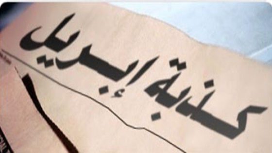 كذبة فاتح أبريل: مزاح بريء أم خداع مؤذٍ؟