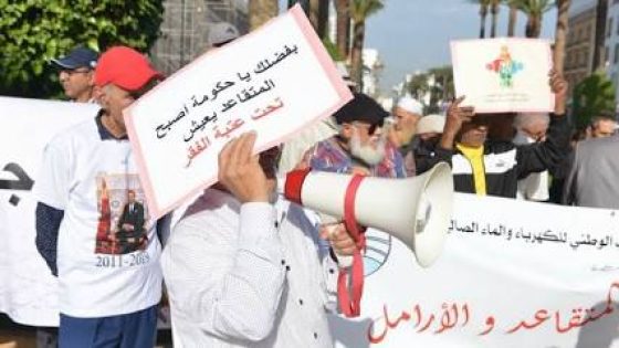 رابطة حقوقية تدق ناقوس الخطر بشأن أوضاع المتقاعدين والأرامل وتدعو لإصلاح عاجل لنظام الحماية الاجتماعية