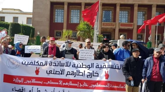 أساتذة خارج السلك الأصلي يرفعون الصوت: رفض للإقصاء وتنديد بشروط تغيير الإطار