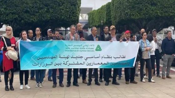 الاتحاد الوطني للمهندسين المغاربة يقرر تصعيد الاحتجاجات ويعلن عن إضراب وطني في يوليوز