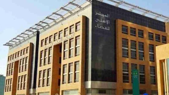 المجلس الأعلى للسلطة القضائية يحث القضاة على حسن تنزيل قانون العقوبات البديلة