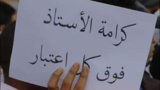 نقاش يتجدد مع الدخول المدرسي: أساتذة الابتدائي يطالبون بإنهاء “تمييز الساعات