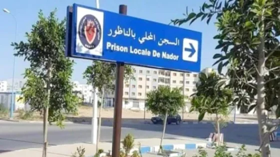 سجن الناظور ينفي حرمان نزيل من الاتصال بأسرته وسط شكاوى عائلية
