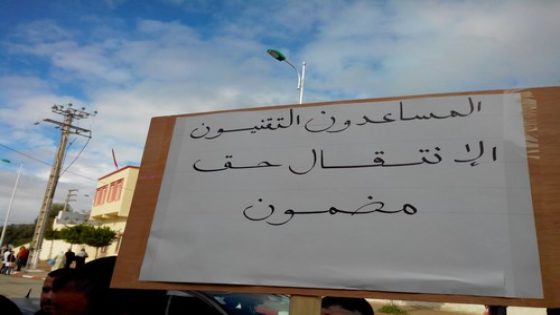 حان الوقت لإنصاف المساعدين التربويين: الحركة الجهوية ليست مطلبًا بل ضرورة