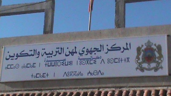 وزارة التربية ترفع سن الترشح لمباريات التعليم إلى 35 سنة وتفتح الباب أمام 19 ألف منصب جديد