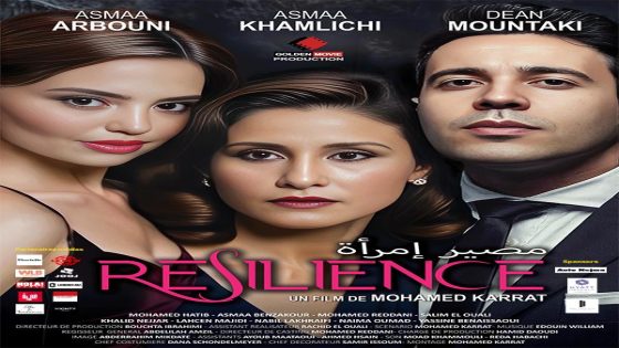 ريزيليونس – Résilience”… أسماء الخمليشي تخوض تجربة فنية وإنسانية جديدة في أول إنتاج مشترك مع المخرج محمد الكغاط