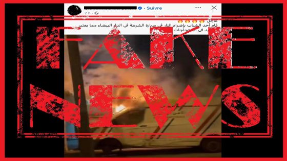 الأخبار الزائفة واستهداف المؤسسات الأمنية: تحذير من التضليل الرقمي