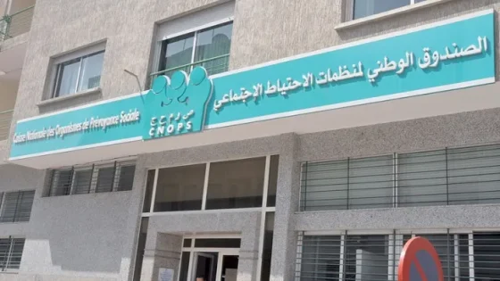 المجلس الإداري للتعاضدية العامة لموظفي الإدارات العمومية يعتمد برنامج عمل لتقويم الأداء والرفع من المردودية