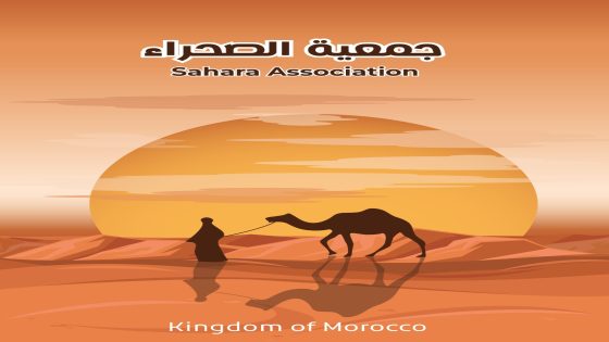 أكادير تحتضن ندوة دولية حول : “قضية الصحراء المغربية: رهانات الحاضر وآفاق المستقبل”