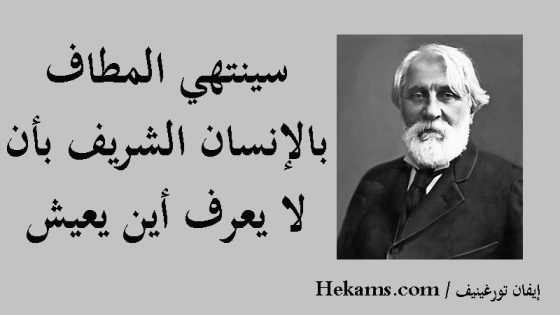وانهار شرف الشرفاء على أكتاف نفوسٍ رهنت كرامتها بثمنٍ بخس