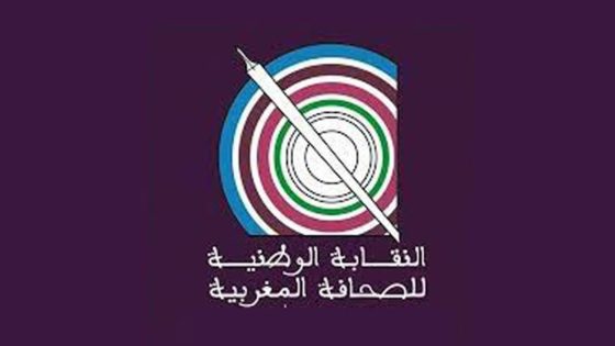 بين الدفاع عن الصحافيين ودعم المقاولات… نقابة الصحافة أمام مفارقة جديدة 2/3