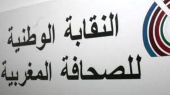 عندما تصبح النقابة مقاولة… أزمة هوية في العمل النقابي الصحفي 1/3