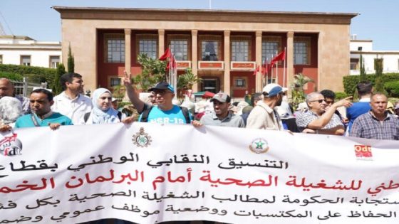 تصعيد نقابي في قطاع الصحة احتجاجًا على مراسيم المجموعات الصحية الترابية