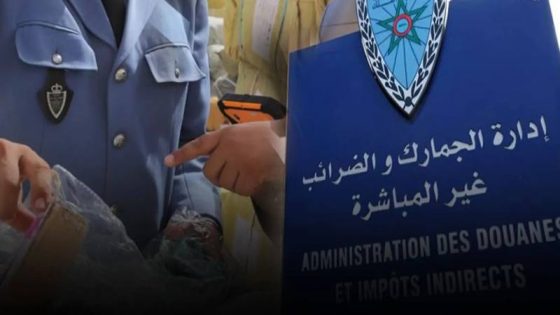 جمارك طنجة المتوسط تحبط تهريب أكثر من 900 غرام من الذهب قادمة من فرنسا