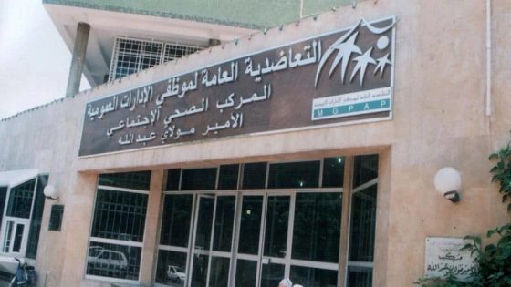 التعاضدية العامة لموظفي الإدارات العمومية ترفع نسب التعويض عن الأدوية والفحوصات الطبية وبعض بدائل الأسنان
