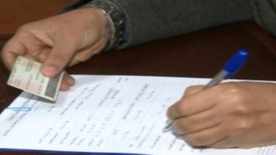حوالي 16.5 مليون من المسجلين مؤقتا في اللوائح الانتخابية العامة