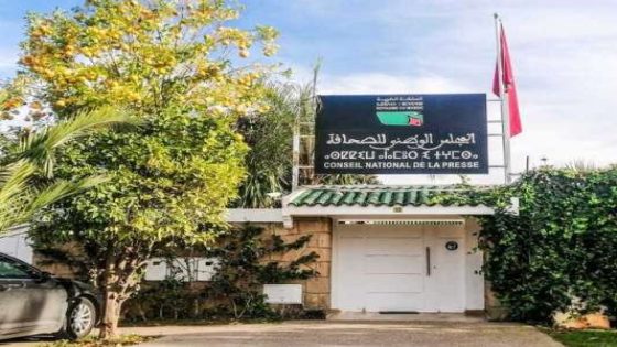 المحكمة الدستورية تشرع في فحص دستورية قانون إعادة تنظيم المجلس الوطني للصحافة