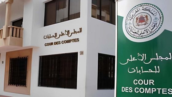 المحاكم المالية.. إنذار المتخلفين عن التصريح الإجباري بالممتلكات واسترجاع 36 مليون درهم من دعم الأحزاب (المجلس الأعلى للحسابات)