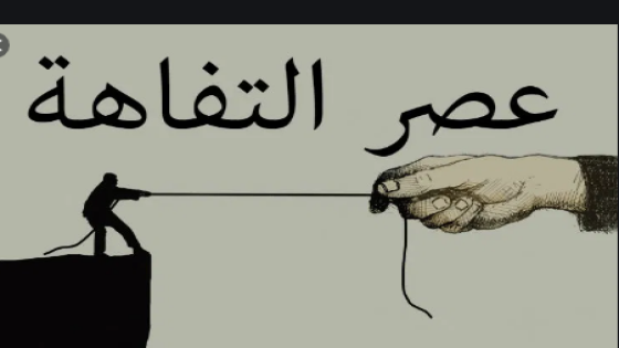 حين يفقد القلم بوصلته الأخلاقية… الصمت أصدق من ألف مقال