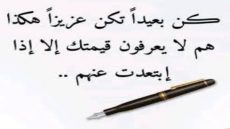 هجرتُ بعض أحبتي طوعاً… حين تصبح الكرامة أثمن من الاشتياق