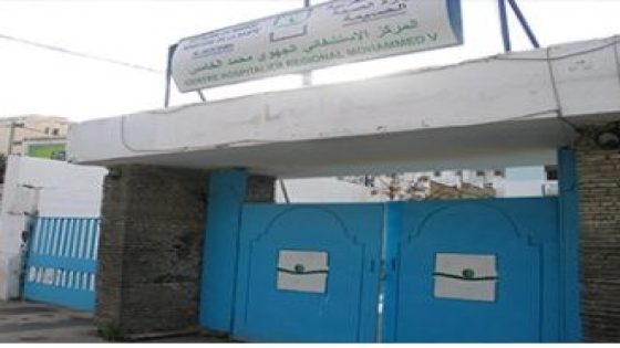 الحسيمة : تصعيد نقابي بقطاع الصحة احتجاجاً على اختلالات التدبير وتراجع الخدمات