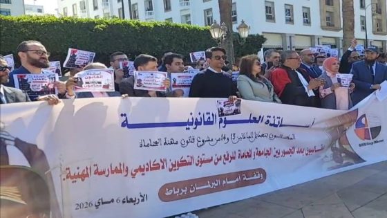 أساتذة العلوم القانونية يحتجون أمام البرلمان للمطالبة برفع التنافي مع مهنة المحاماة
