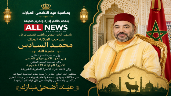 تهنئة مدير نشر و مؤسس الصحيفة الإلكترونية ALL NEWS