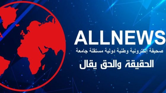 ALL NEWS “بالعربي” أخبار بالمختصر المفيد من كل حدب وصوب