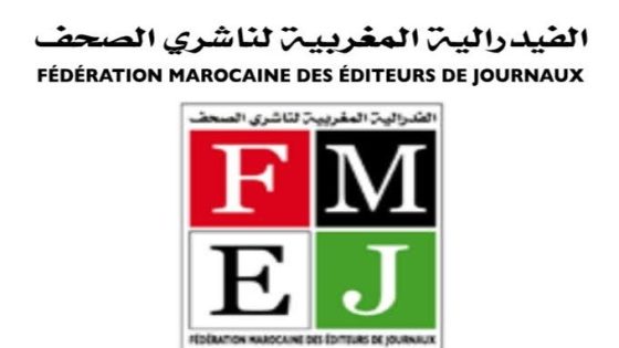 الفيدرالية المغربية لناشري الصحف تتهم الوزارة بـ”الدوس على القانون”..