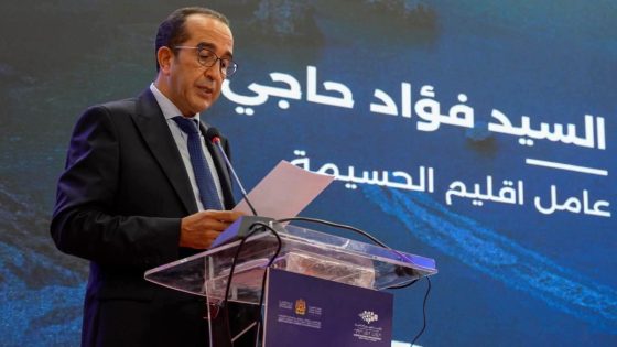 الحسيمة تفتح أبوابها للاستثمار.. المنتدى الأول يرسم خارطة طريق جديدة لجذب المشاريع وتعزيز التنمية