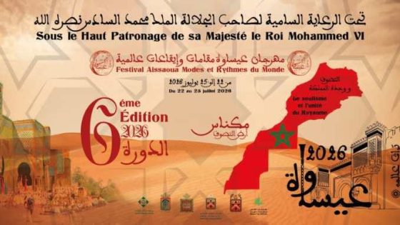 مكناس تحتضن مهرجان “عيساوة: “مقامات وإيقاعات عالمية”