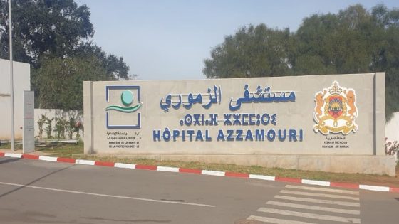 القنيطرة.. تقديم الإطار العام لمشروع توحيد معايير الاستقبال بالمؤسسات الاستشفائية