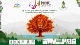 إفران ترتدي ثوب الفن والطبيعة.. الدورة الثامنة للمهرجان الدولي تراهن على البيئة والثقافة والتنمية المستدامة