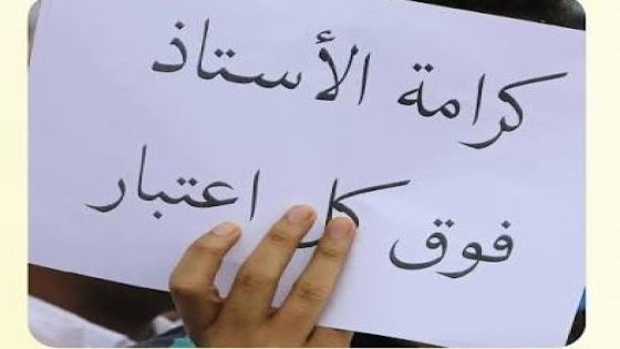 إعفاء الأساتذة لأسباب صحية من مهام التدريس.. وزارة التربية الوطنية تحدد المسطرة والوثائق المطلوبة