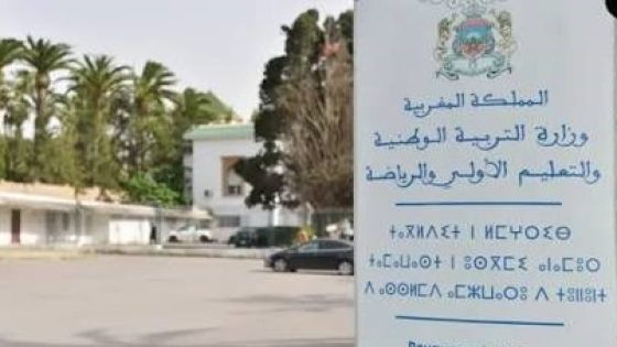 مفتشو التعليم يصعّدون ضد الوزارة..