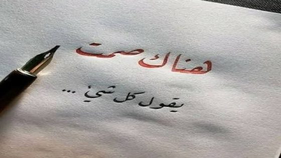 من الزمن الماضي: لا تَأخذ كل شيء على مَحمل الجِد..