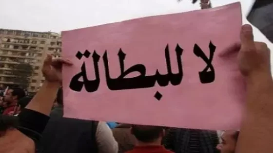 مؤشرات اجتماعية مقلقة بالمغرب..