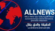ALL NEWS “بالعربي” أخبار بالمختصر المفيد من كل حدب وصوب.