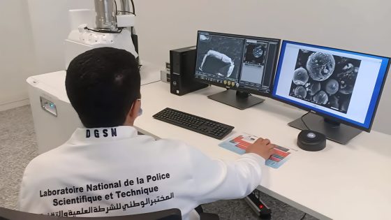 الشرطة العلمية المغربية تدخل نادي المختبرات العالمية..