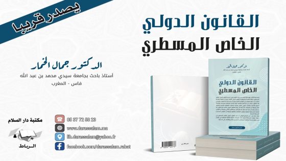 إعلان عن ميلاد فرع قانوني جديد..