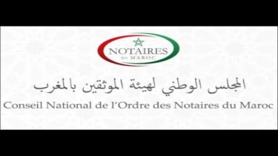 الموثقون بالمغرب.. 1762 مهنياً وموثقـة أنجزوا أزيد من 680 ألف عقد خلال 2025